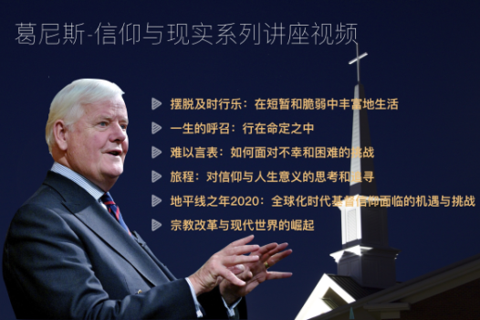一生的呼召
