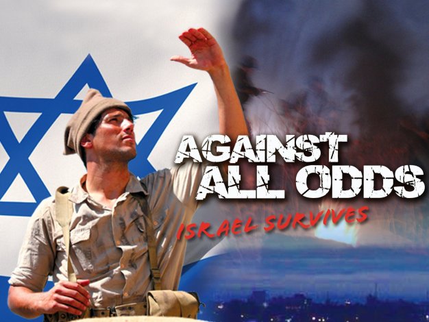 排除万难以色列生存奇迹