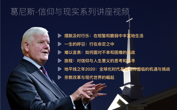 一生的呼召