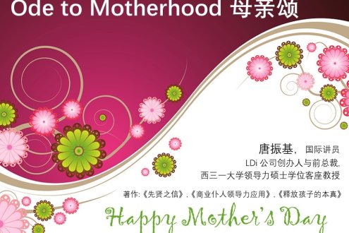 母亲颂