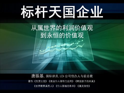 天国企业